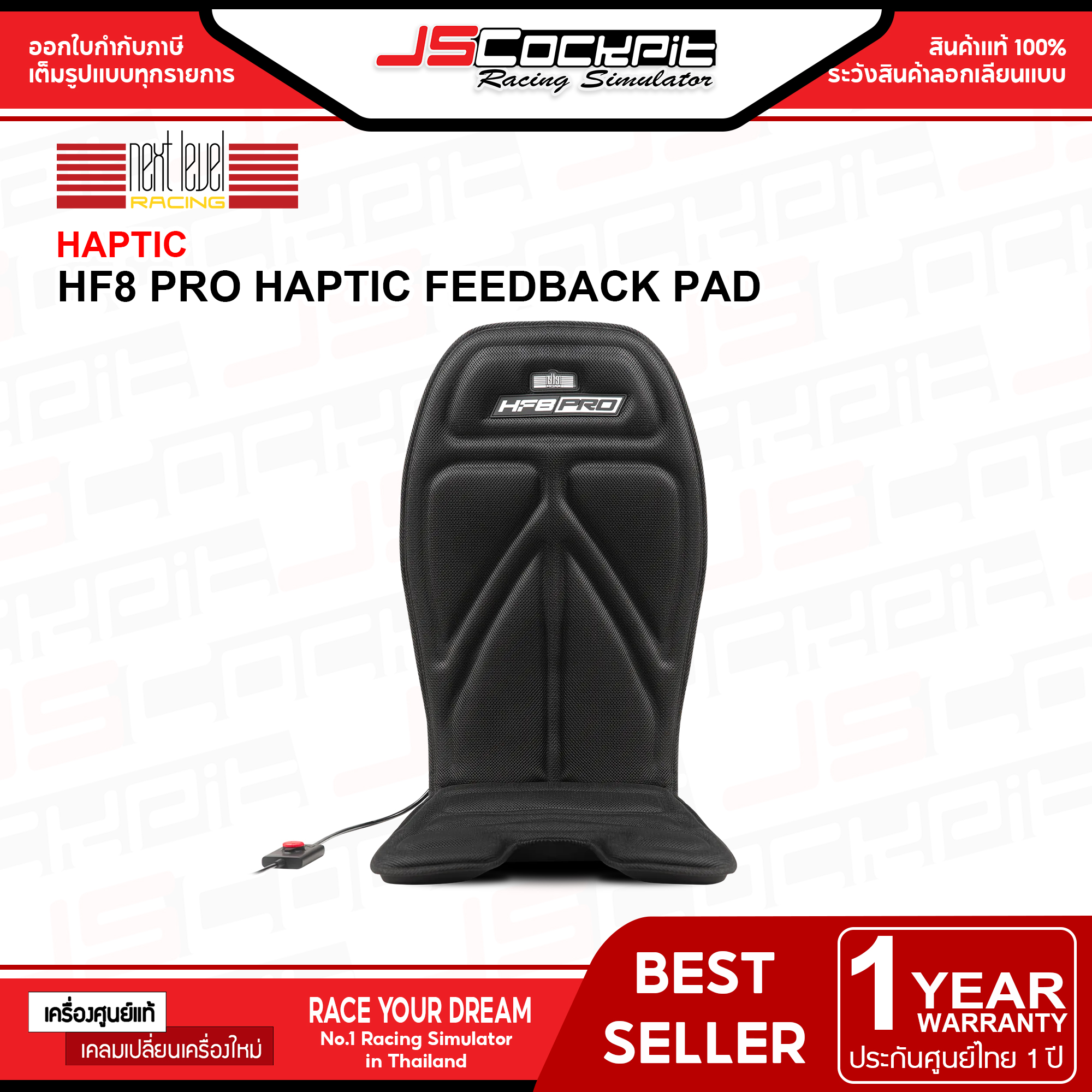 Next Level Racing HF8 Pro - Haptic Feedback Gaming Pad - JSCOCKPIT