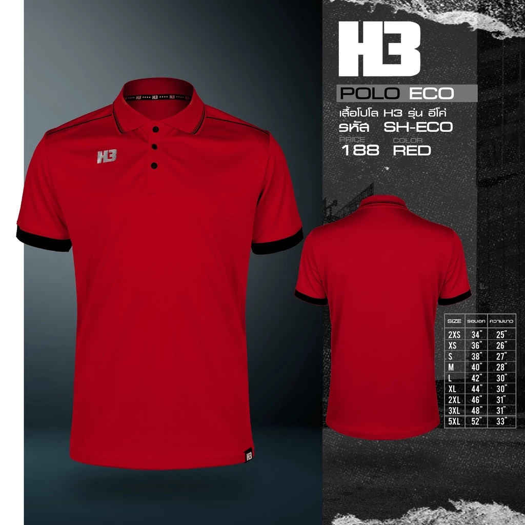 H3 SPORT POLO ECO เสื้อคอปก เสื้อโปโล โปโลสปอร์ต สีแดง