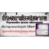 เรื่องเล่า ประสบการณ์ รีวิว กุมารทอง เชื่อว่ากุมารทองมีอยู่จริง ได้โชค!!! ถูกรางวัลจากเลขฐานกุมารทอง การันตีของแท้แน่นอน