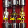 พี่จุก กุมารเทพ กายทิพย์ วัดสวนหลวง จ.สมุทรสงคราม ขนาดพกพา เลี่ยมกรอบพร้อมบูชา สายตรงของแท้จากวัด100%