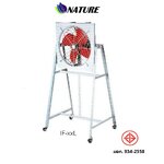 พัดลมอุตสาหกรรม Nature, ตะแกรงหน้าหลัง IF-16L, (ขาตั้ง) 16 นิ้ว