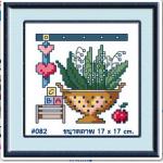 MINI 082+กรอบ