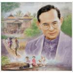 พระราชกรณียกิจ