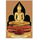 หลวงพ่อโสธร