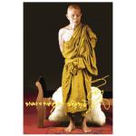 หลวงพ่อคูณ