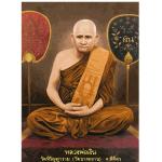 หลวงพ่อเงิน (สี)