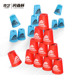 แก้วสแต็ค Flash Stacking Stack Cup (QY) ขนาดมาตรฐาน #QY6101