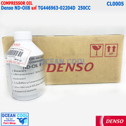 น้ำมันคอมเพรสเชอร์ Denso ND-Oil8 แท้ ใช้กับ คอมแบบ ลูกสูบ CL0005ิTG446963-02204D เด็นโซ่ เบอร์8 250cc น้ำยาแอร์ R134A น้ำมันคอม compressor oil8 แท้ติดรถ โตโยต้า