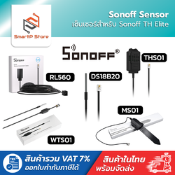 Sonoff เซ็นเซอร์วัดอุณหภมิ ความชื้น THS01 RL560 DS18B20 MS01 WTS01 ใช้ร่วมกับ Sonoff TH Origin/Elite
