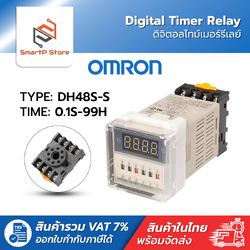 OMRON Digital Timer Relay ดิจิตอลไทม์เมอร์ รีเลย์ รุ่น DH48S-S พร้อม Socket