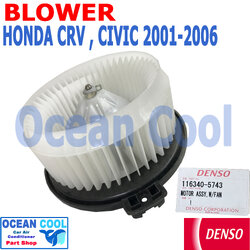 โบเวอร์ ฮอนด้า ซีอาร์วี 2002 - 2006 , ซีวิค 2001 - 2006 , มิตซูบิชิ สเปซวากอน 2004 - 2008 BW0054 DENSO รหัส 116340-5743 Blower Honda Civic ,CRV, Space wagon พัดลมแอร์ พัดลมคอยล์เย็น อะไหล่ แอร์ รถยนต์