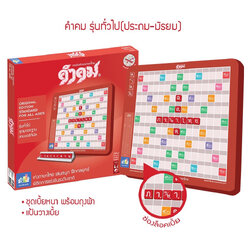 คำคม พลาสติก รุ่นทั่วไป (ประถม - มัธยม)