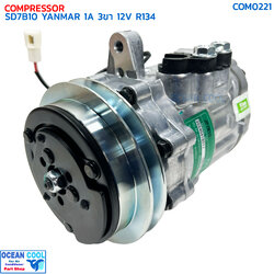 คอมแอร์ SD7B10 ยันม่าร์ ร่องเอ 3ขา 12โวลต์ R134 COM0221 COMPRESSOR SD 7B10 YANMAR 1A 3PIN 12V R-134a คอมเพลสเซอร์