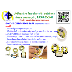 GOLDEN CHESTERTON TAPE เทปพันเกลียวทนเคมีทุกชนิด
