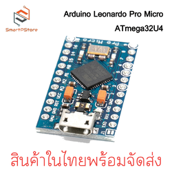 บอร์ด Arduino Leonardo Pro Micro ATmega32U4 5V/16MHz พร้อม PIN Header
