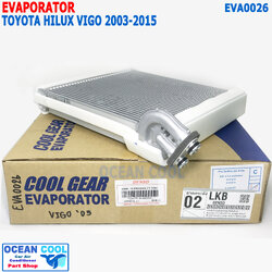 คอยล์เย็น วีโก้ ฟอจูนเนอร์ 2005 - 2015 แอลติส 2004 - 2008 อินโนว่า EVA0026 COOL GEAR รหัส EVAPORATOR toyota HILUX VIGO, FORTUNER, NEW ALTIS innova ตู้แอร์ คอยเย็น คอล์ยเย็น ไฮลัก พ.ศ. 2548 ถึง 2558 อะไหล่ แอร์ รถยนต์