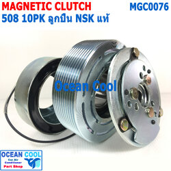 คลัชคอมแอร์ ใช้กับคอม ซันเด้น 508 12v 10PK MGC0076 ลูกปืนของ NSK แท้ หน้าคลัชคอมแอร์ 508 ร่องพีเค ครัชคอมแอร์ Sanden SD หน้าครัชคอมแอร์ มู่เล่คลัช