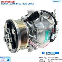 คอมแอร์ ฮอนด้า แอคคอร์ด G8,G9 ปี 2008-2017 6 ร่อง เครื่อง 2.0 แท้ COM0202 SANDEN TRSE09 COMPRESSOR HONDA ACCORD '08-'17 6PK คอมเพลสเซอร์ ซันเด้น
