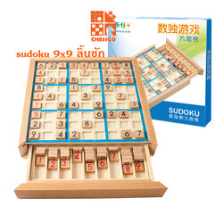 ซูโดกุไม้ 9x9 ช่อง (ลิ้นชัก) Wooden Sudoku