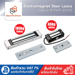 ประตูแม่เหล็กไฟฟ้า Electromagnet Door Locks 24VDC Magnetic Lock 60kg/180kg