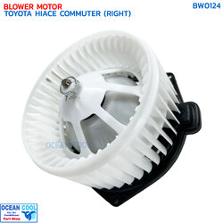 โบลเวอร์ โตโยต้า ไฮเอช คอมมิวเตอร์ ตู้หลัง ตัวใหญ่ ฝั่งขวา BW0124 BLOWER MOTOR TOYOTA HIACE COMMUTER (RIGHT) มอเตอร์พัดลมแอร์ โบเวอร์ ฝั่งคนขับ