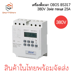 เครื่องตั้งเวลา Digital Timer Relay OBOS Timer รุ่น BS317 กระแส 25A 3 Phase AC 380V