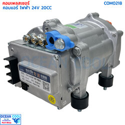 คอมแอร์ไฟฟ้า 24v 20cc Com0218 อินเวอร์เตอร์ คอมเพรสเซอร์ไฟฟ้า นอนในรถเปิดแอร์ มีช่องต่อ คุมความเร็วพัดลม คอมแอร์ ดีซี Electical Compressor DC inverter 24V