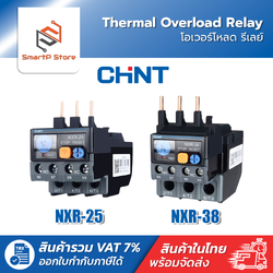 CHINT โอเวอร์โหลดรีเลย์ Thermal Overload Relay รุ่น NXR-25, NXR-38