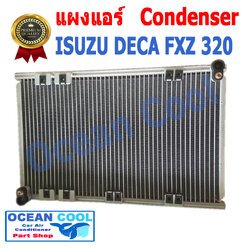 แผงแอร์ อีซูซุ เดก้า FXZ 320 แรงม้า CD0005 CONDENSER ISUZU DECA FXZ 320 เดก้า 320 คอยล์ร้อน คอนเดนเซอร์ (แผงคอยล์ร้อน) อะไหล่ แอร์ รถยนต์