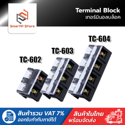 TC60A 600V เทอร์มินอล บล๊อกต่อสายไฟ Terminal Block TC602 TC603 TC604