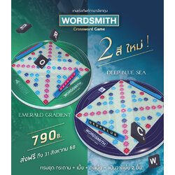 Wordsmith พลาสติก รุ่นประถม-มัธยม (15x15ช่อง)