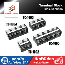 TC100A 600V เทอร์มินอล บล็อกต่อสายไฟ Terminal Block TC1002 TC1003 TC1004