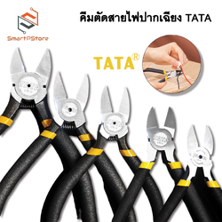 TATA คีมตัดสายไฟ คีมปอกสายไฟ คีมตัดปากเฉียง ขนาด 5,6 นิ้ว