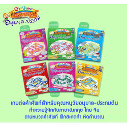 ครอสเวิร์ด รุ่นอนุบาล-ประถมต้น Crossword