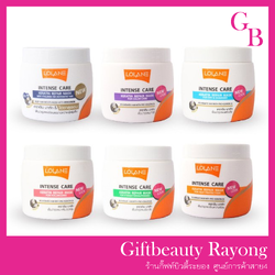 แท้พร้อมส่ง‣ Lolane Intense Care Keratin Repair Mask 200g โลแลน อินเทนซ์ แคร์ เคราติน รีแพร์ มาส์ก