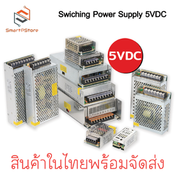 Switching Power Supply สวิตชิ่งเพาเวอร์ซัพพลาย 5VDC 3A 4A