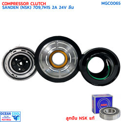 คลัชคอมแอร์ อีซูซุ ทีเอฟอาร์ , ดราก้อนอาย ซันเด้น 709 7H15 2ร่อง ลูกปืนNSK แท้ 24โวลต์ ลิ่ม MGC0065 COMPRESSOR CLUTCH SANDEN 709,7H15 2A (NSK) 24V ISUZU TFR DRAGON EYE ครัชคอมแอร์ชุดมู่เลย์ครบชุด ร่องคู่ หน้าคลัทช์