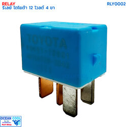 รีเลย์ โตโยต้า 4 ขา 12 โวลต์ เดนโซ่ ไฟด้านหน้า RLY0002 RELAY TOYOTA 4 PIN 12V สวิตช์รีเลย์สตาร์ทเตอร์คอมเพรสเซอร์