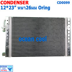แผงแอร์ 12x23 นิ้ว หนา 26 มม โอริง CD0099 Parallel Flow Condensers คอยล์ร้อน รังผึ้งแอร์ แผงคอยล์ร้อน 12*23