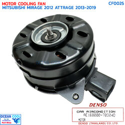 มอเตอร์ พัดลม เป่า แผงแอร์ มิตซูบิชิ มิราจ 2012 แอททราจ 2013 - 2019 CF0025 Denso AE168000-70304D MOTOR COOLING FAN MITSUBISHI MIRAGE '12 ATTRAGE '13-'19 มอเตอร์พัดลมแอร์ พัดลมหม้อน้ำ