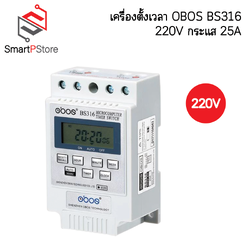 เครื่องตั้งเวลา OBOS รุ่น BS316 (KG316T) Microcomputer Timer Switch 220v 25A Din Rail