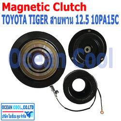 คลัชคอมแอร์ ไทเกอร์ 10PA15C ร่องสายพาน ร่อง A 12.5 ลูกปืนมู่เล่ NSK แท้ MGC0041 Magnetic Clutch Toyota Hilux Tiger Cab ชุดหน้าคลัชคอมแอร์ อะไหล่ แอร์ รถยนต์