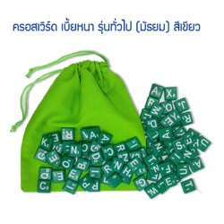 Crossword ครอสเวิร์ดเบี้ยพลาสติก (100ตัว)