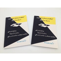 เทคนิคการเล่นหมากฮอสพื้นฐาน2เล่ม