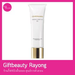 แท้พร้อมส่ง• COVERMARK Essence Base UV JQ โคเวอร์มาร์ค เอสเซนซ์ เบส ยูวี เจคิว