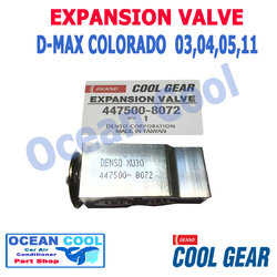 วาล์ว ดีแม็ก , โคโรลาโด้ 2003 - 2018 EV0007 Cool Gear รหัส 447500-8072 EXPANSION VALVE ISUZU D-MAX , chevrolet COLORADO อีซูซุ ดีแมค วาวล์ บล็อค วาวล์ พ.ศ. 2546 ถึง 2561 อะไหล่ แอร์ รถยนต์ dmax