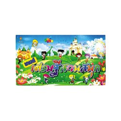 เกมเศรษฐีสวนสนุก Millionaire: Theme Parks Board Game #9058