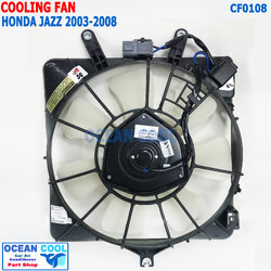 พัดลม พร้อมโครง ฮอนด้า แจ็ส 2003 - 2008 ระบายความร้อน แผงแอร์ CF0108 Cooling Fan Honda Jazz พัดลมไฟฟ้า พัดลมแอร์ แจ๊ส เเจ็ส โครงเดิมไม่ต้องดัดแปลง