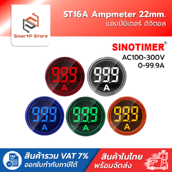 ST16A แอมป์มิเตอร์ LED ขนาด 22 มม.จอแสดงผลดิจิตอลเครื่องวัดกระแสไฟฟ้า