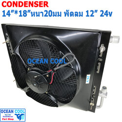 แผงแอร์ พาราเรล 14x18 นิ้ว หนา 20มม พัดลม 12นิ้ว 24v โอริง CD0001 Parallel Flow Condenser 14"x18" 20mm fan 12" 24v oring โครงกันหิน แผงคอนเดนเซอร์ แผงคอยล์ร้อน 14*18